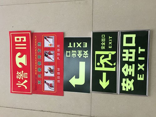 南昌消防标志牌
