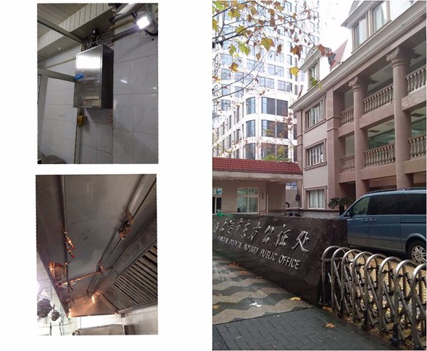 上海市东方公证处